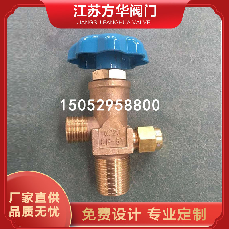 Brass QF-5T Gas busbar pipe valve PIPE VALVE Steel Bottle Valve 20MPA CNG Throttle Angle Valve-Taobao