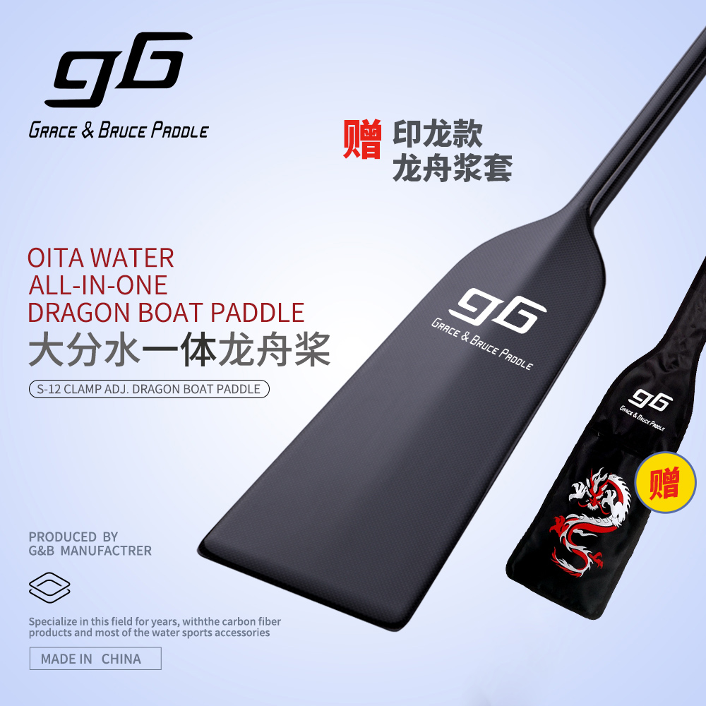 S12 large watershed carbon fiber dragon boat paddle standard dragon boat traditional dragon boat dragon boat exclusive