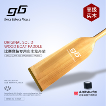 Flat wooden dragon boat paddle (integrated paddle) standard dragon boat paddle dragon boat dragon boat Special