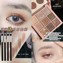 South Korea 3CE nine-color eye shadow plate overtake dry rose pearlescent matte pumpkin color earth color