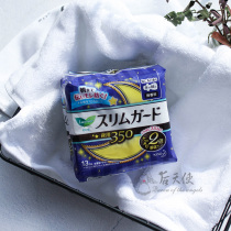 Inconsiderate little Guardian Japanese flower King Leya night wing sanitary napkin cotton soft fluorescent 350mm * 13 pieces