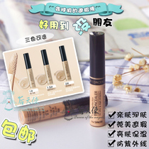 () Korea The Saem fresh face moisturizing eye lip base concealer cream