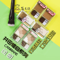 Japan CANMAKE Iida two-color three-dimensional repair powder cake nose shadow shadow profile high light powder repair plate thin face