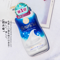 cosme Awards first COW milk foam moisturizing shower gel elegant flower fragrance 550ml