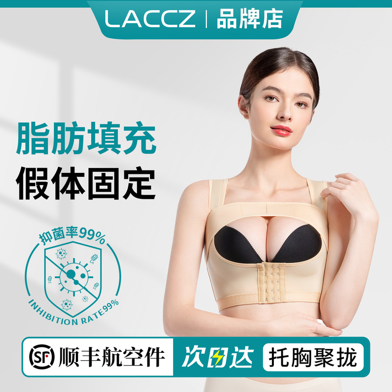 Post-Surgery Compression Bra for Breast Augmentation, Breast Reconstruction, and Breast Reduction, with Side Breast Support and Outward Expansion Correction