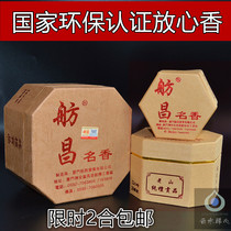 Lanlan Incense House Pan incense line Aromatherapy Aromatherapy fragrance Fangchang Laoshan Pure Sandalwood tribute ring incense 4 12 24 hours