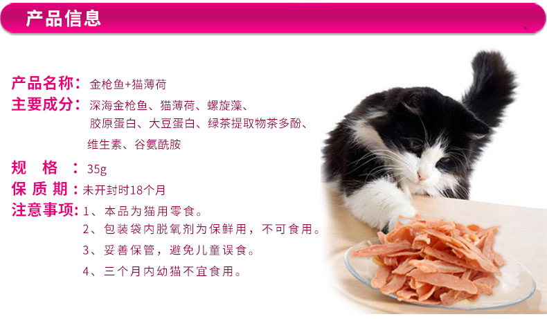 Lusi mèo ăn nhẹ cá nhỏ mèo khô đồ ăn nhẹ dải thịt ức gà vào răng hàm răng đồ ăn cho mèo con