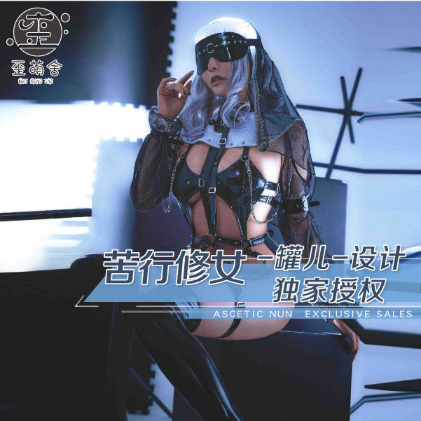 禁欲的な尼僧の在庫あり、外夢社宣教師タブーエテントレザーコスプレアニメ瓶、外夢協会正規品