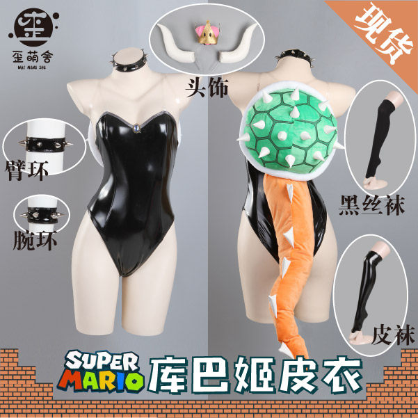 Kubakyi, the spot - spot Super Mario Princess Cospaly Crown Cape Shell Cross - Cross - Cross - Cape Society