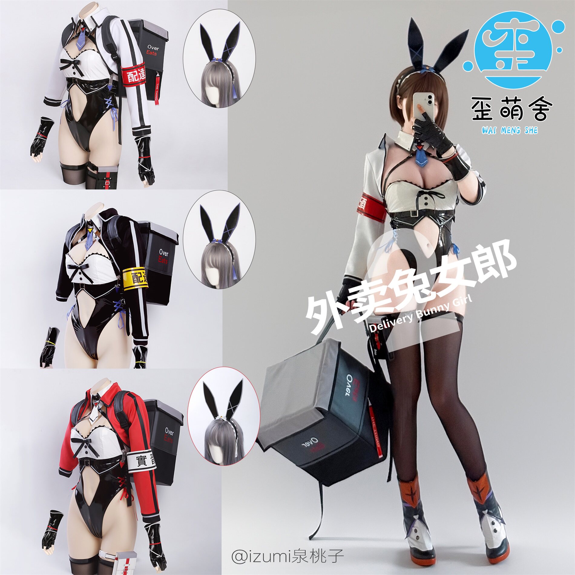 Wai Meng She公認デザイン コスプレ カートゥーンスキン アニメ バニーガール コスプレ