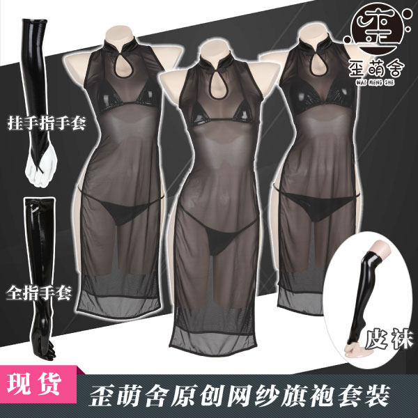 The original spot mesh cheongsam patent leather bikini gloves leather socks private house cos