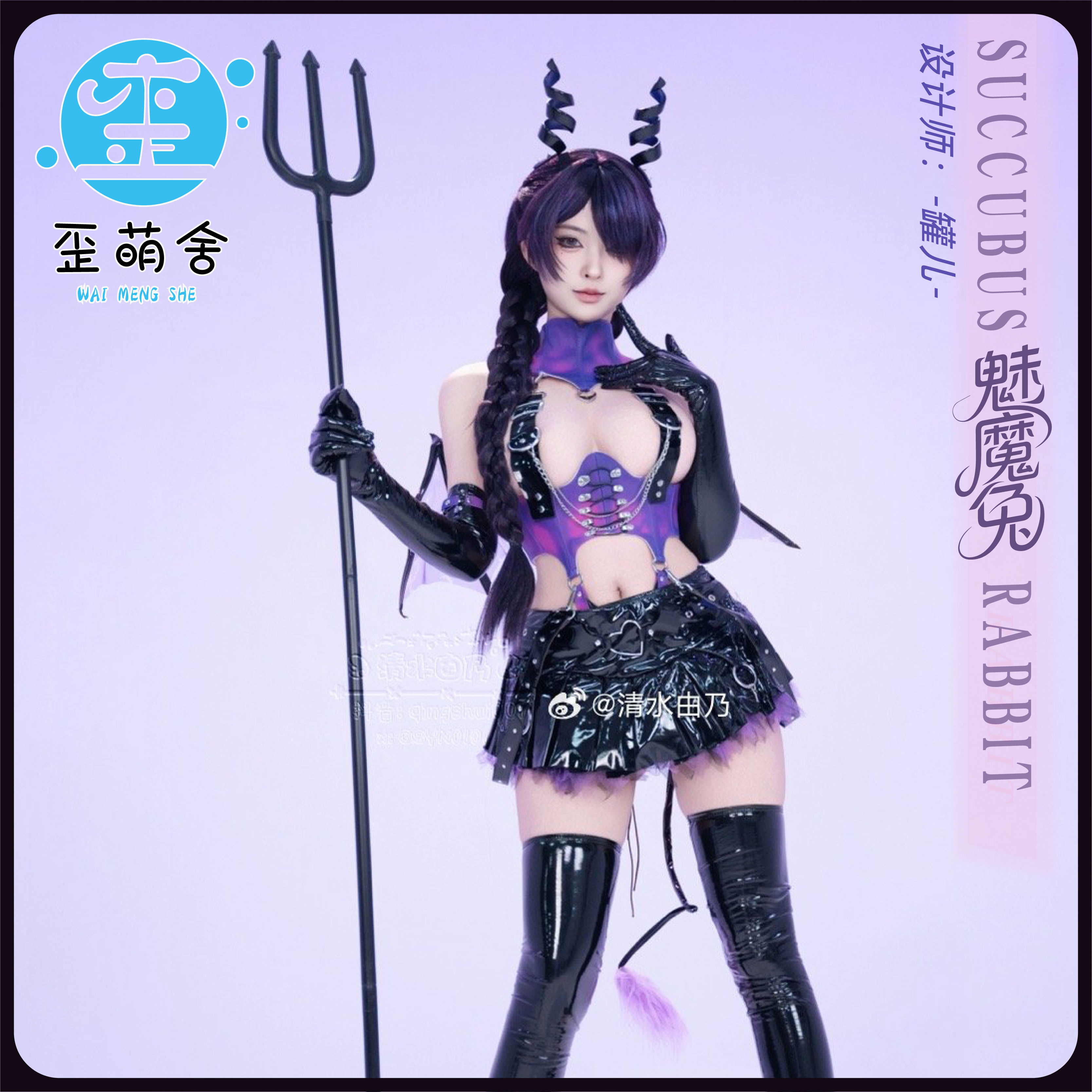 サキュバス・ラビット・ワイ・メン・シェ オリジナル・サキュバス・リトル・デビル・コスプレ・アニメ・ハロウィン・パンク・ワイ・メン・シェ