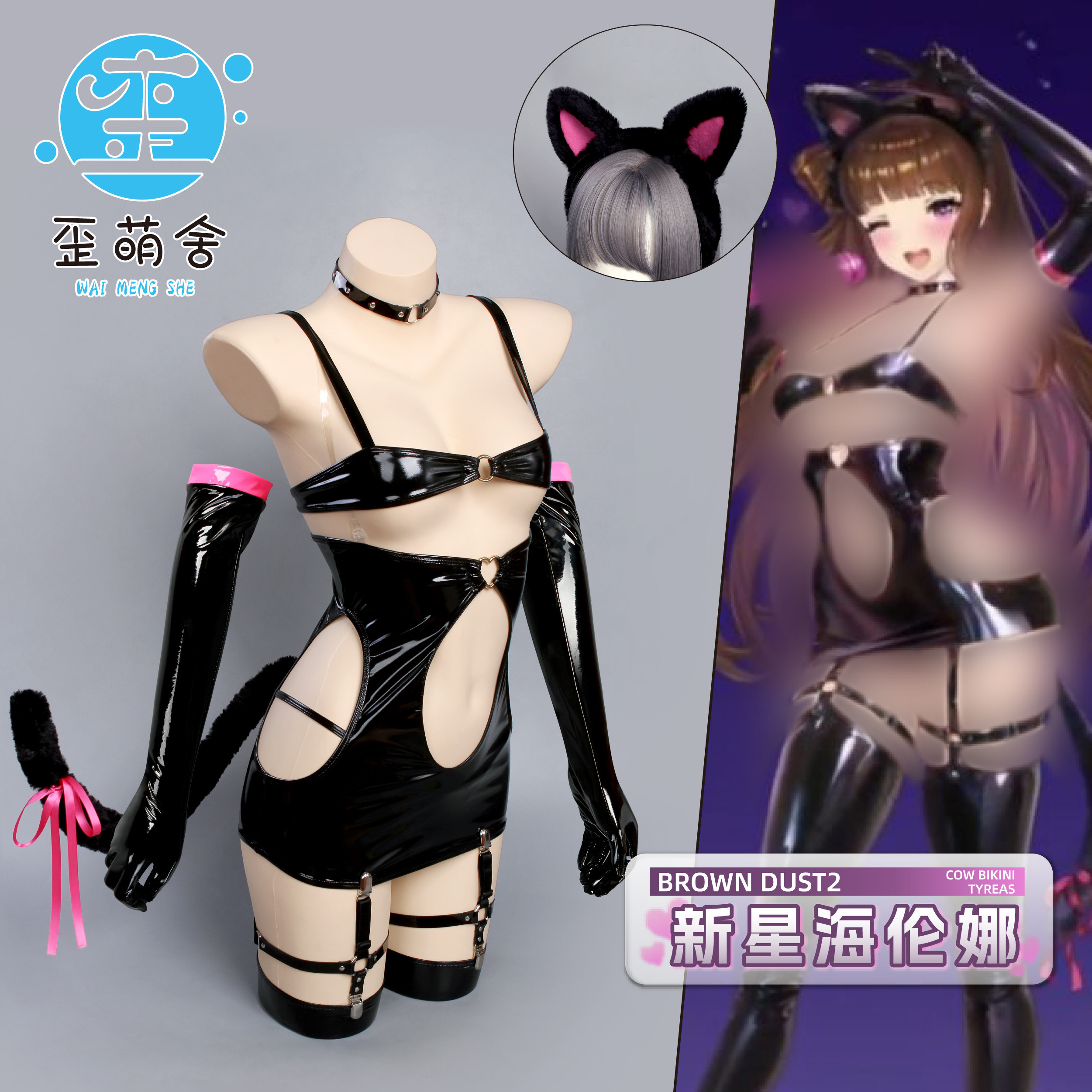 WaimengsheによるHelenaのBrown Dust 2ゲームスキン、キャットウーマンのコスプレ。