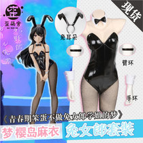 Crooked Mengshe Sakurajima Asai cos young pig-headed boy will not dream of bunny sister latex coat patent leather