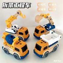 Childrens removable screw assembly engineering vehicle puzzle little boy excavator crane mixer truck set toy