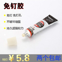 No nail glue strong Liquid Nail super strong toilet carton glue quick drying through mildew proof seal kitchen bathroom neutral glass glue transparent