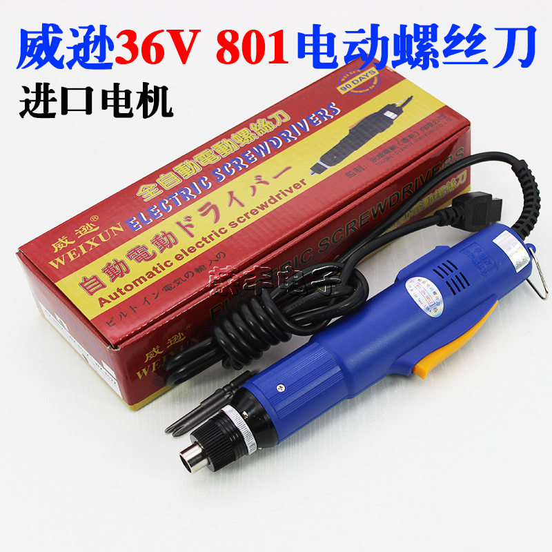 Wilson WX-801Z 802Z 801802 semi-automatic electric screwdrivers electric screwdrivers electric screwdrivers