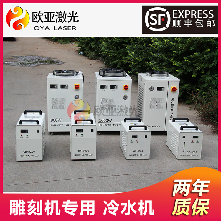 Laser engraving machine water tank chiller cutting machine special cooling water tank refrigerator circulating water tank CW3000