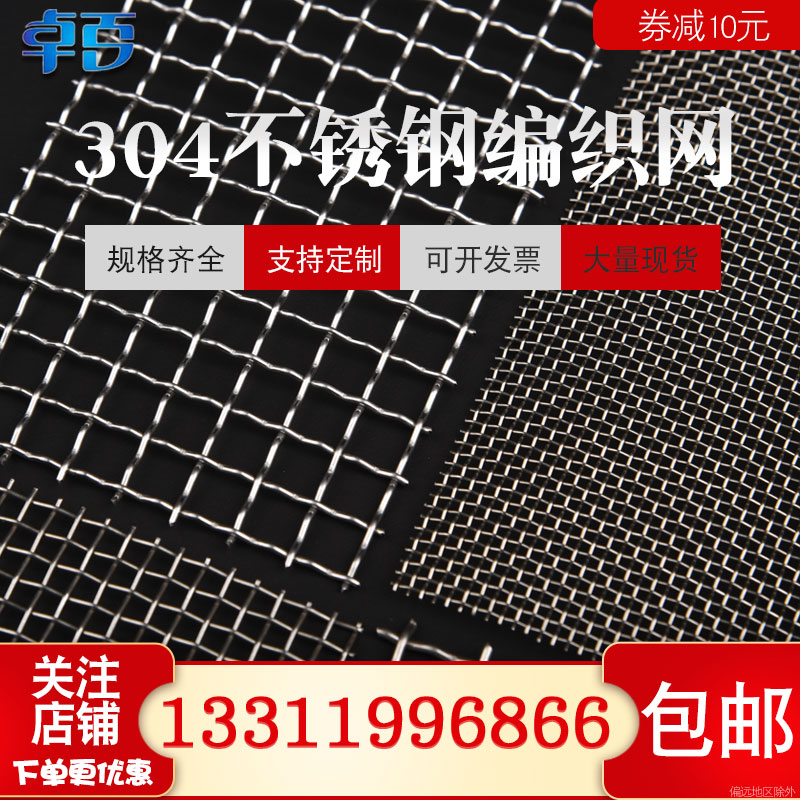 304 stainless steel embossed woven square hole mesh sheet thick filter protection safety vents insect-proof corrugated decoration