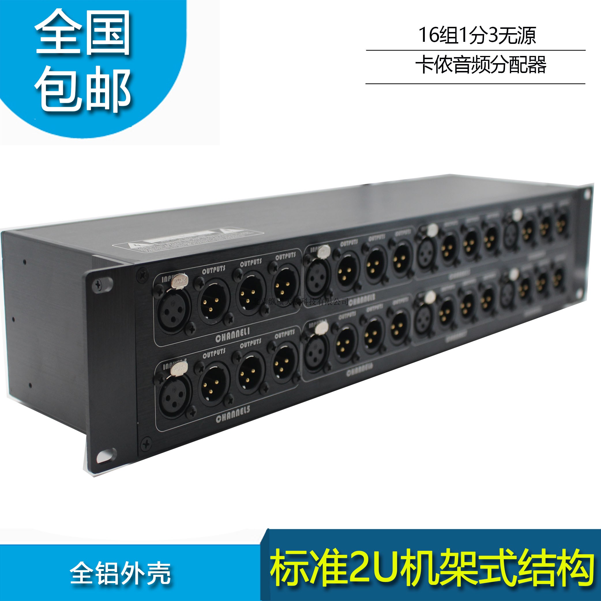 16 in 48 out of the Canon Audio Dispenser Stage Performance Wedding Meeting Engineering Standard 2U Full Aluminum Host Shell