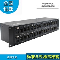 16-in 48-out Canon audio splitter Stage performance Wedding conference engineering standard 2U all-aluminum chassis