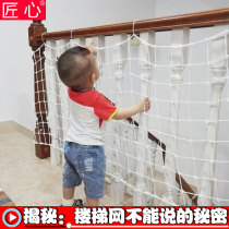 Stairs Protective Net Children Safety Nets Balcony Anti-Fall Net Kindergarten Baby Windows Climbing Hanging Clothes Nylon Mesh Rope
