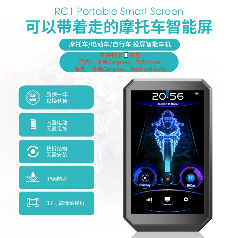 Electric Vehicle Motorcycle Portable Apple Carplay Navigation Huawei Hicar Smart Car Device Wireless Installation Electric Vehicle Motorcycle Portable Apple Carplay Navigation Huawei Hicar Smart Car Device Wireless Installation