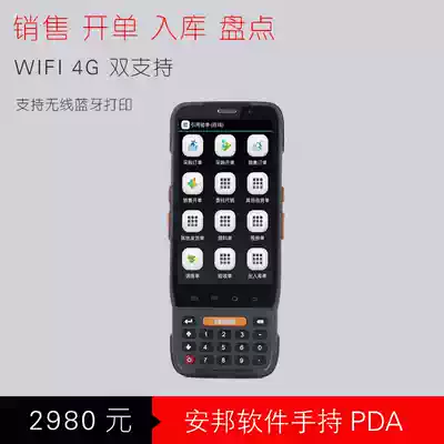 Anbang data collector handheld terminal PDA wireless inventory machine