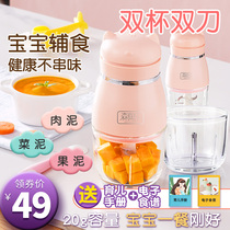  Baby food supplement machine Baby blender Household small mixer Mini rice paste machine Multi-function meat grinder