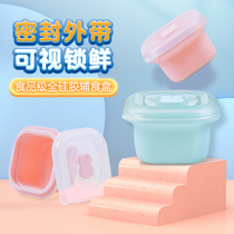  Silicone food supplement box Baby preservation box with lid sealed microwave freezing box Snack storage box portable out of the office