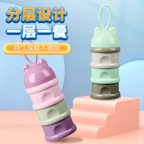Baby portable out-of-office large-capacity sub-packaging box Baby childrens clothing milk powder portable box Baby mini milk powder grid tool