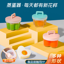  Egg steamer Boiled egg mold Baby auxiliary food sausage mold Kitchen household egg cooker non-stick cup breakfast omelette
