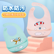  Silicone baby baby eating bib three-dimensional waterproof super soft rice pocket Childrens childrens large saliva pocket Leave-in