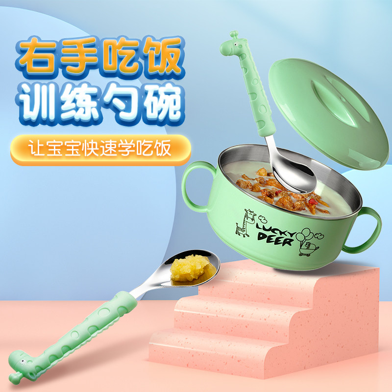 Baby learning to eat training spoon one-and-a-half-year-old children elbow cartoon spoon stainless steel tableware feeding auxiliary food artifact