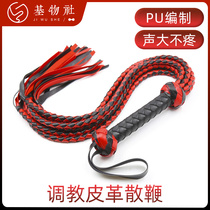 Eight black and red leather braided loose whips multiple black and red thick leather whips gay gay master dog slave training supplies