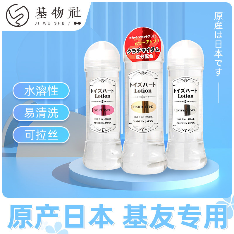 Japan imports pair Hart lubricating oil for men and women with lubricant gay anal painless backyard chrysanthemum gay supplies