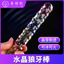 Glass magic wand glass anal plug crystal bumps stimulate penis gay men and women gay with sexy G-spot masturbation stick