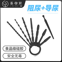 Horse eye stick male urethral dilator penis alternative SM blocking urine blocking orgasm exercise gay gay supplies