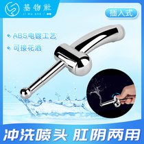 Enema shower nozzle gay male gay anal sex vagina private parts backyard chrysanthemum washer SM wash ass