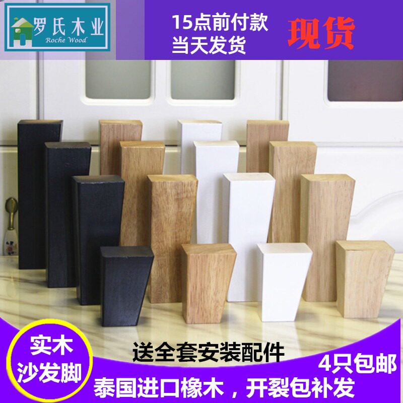 Solid wood sofas feet wooden computer desk feet cabinet legs TV cabinet footed tea table legs cabinet feet dressers furniture feet-Taobao