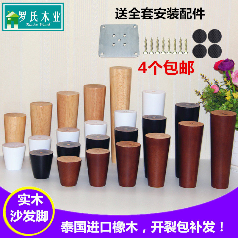 Solid Wood Sofa Feet Oak Wood Cabinet Feet Wood TV Support Leg Table Tea Table Feet Nordic Style Cupboard Furniture Feet-Taobao