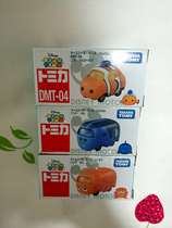 Japan TAKARA TOMY TOMICA multi-card alloy car model submarine finals 2 Nimo Dolly Hank