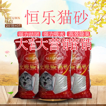 Hengle Bengt Earth Cat Litter Sand 20 Jin National 24 Provinces
