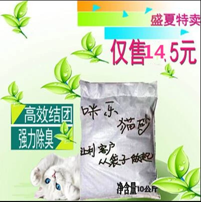 Mi Le Bentonite Cat Litter Cat Litter 10kg 24 tỉnh trên toàn quốc - Cat / Dog Beauty & Cleaning Supplies