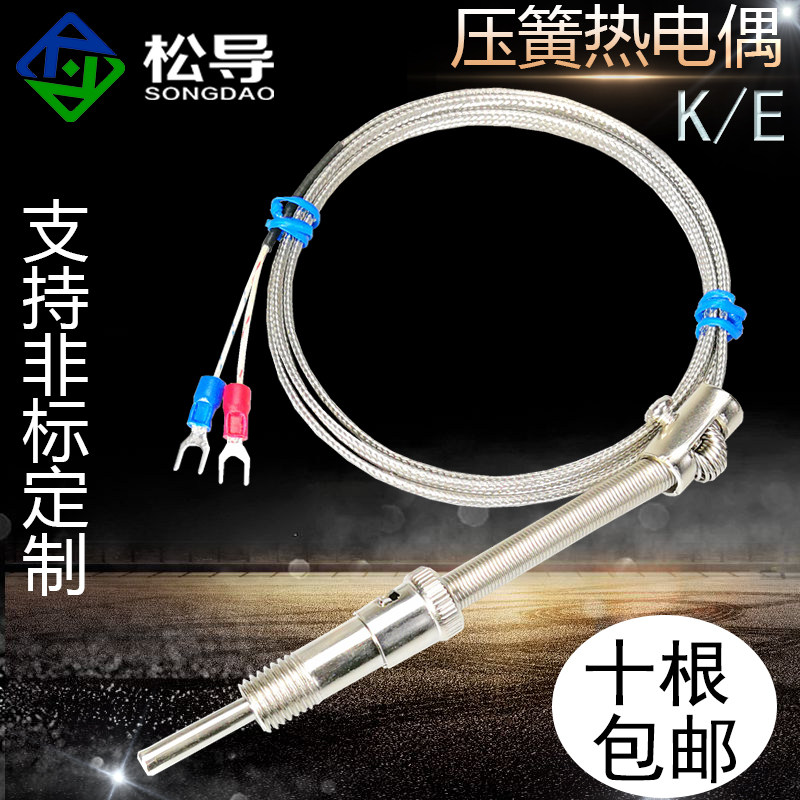 K E type spring type thermocouple WRNT-01 Spring type temperature sensor Injection molding machine temperature monitor temperature line