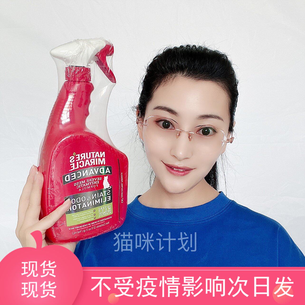 The United States imported natural miracle powerful cleaning and decontamination, urine stains and deodorant spray 946ml cat plan