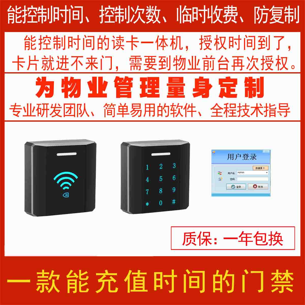 All new wiring free offline networking time control ladder control card reader lift access