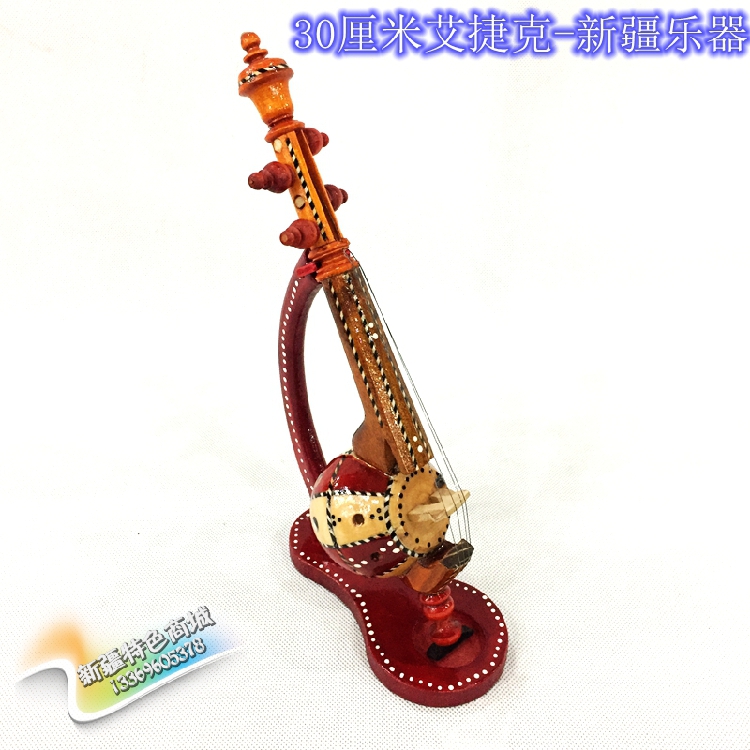 Xinjiang handmade musical instrument monopoly ethnic handicraft mini Ai Czech 30cm hotel home decorations