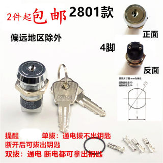 Key switch 2801 elevator base beauty instrument Chuangyu