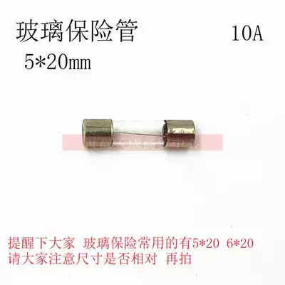 Fuse fuse fuse glass fuse 5 * 20mm current 10A 100 only per